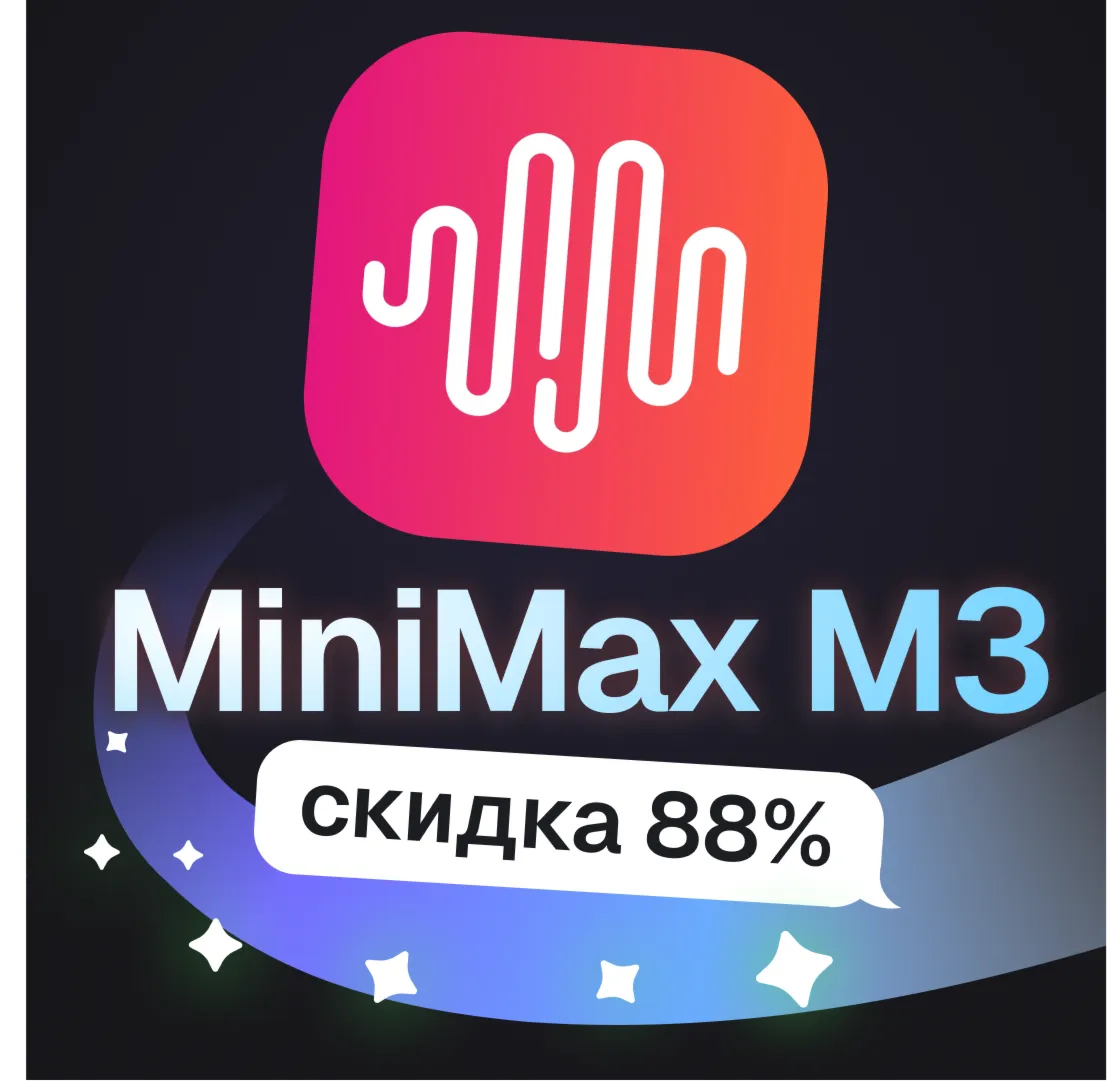 Пополнение баланса | API KEY | MiniMAX M3