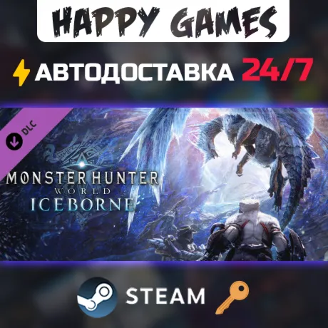 Monster Hunter World: Iceborne Steam Ключ РФ+СНГ - irongamers.ru
