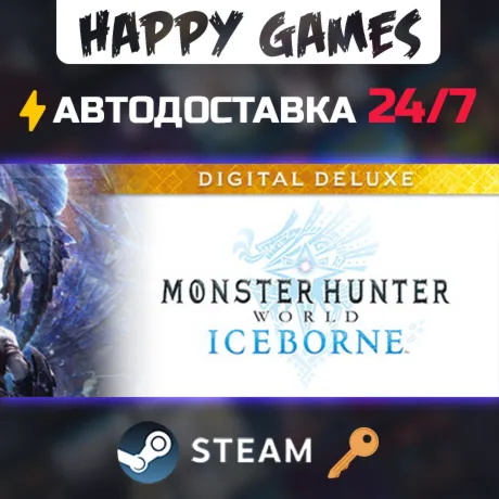 Monster Hunter World: Iceborne Digital Deluxe Steam Ключ РФ+СНГ