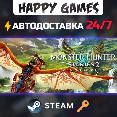 Monster Hunter Stories 2: Wings of Ruin Steam Ключ РФ+СНГ - irongamers.ru