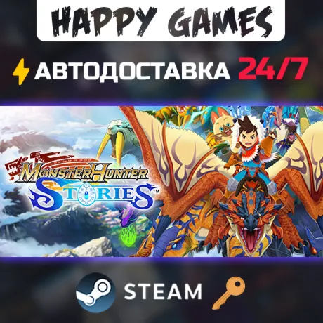 Monster Hunter Stories Steam Ключ РФ+СНГ