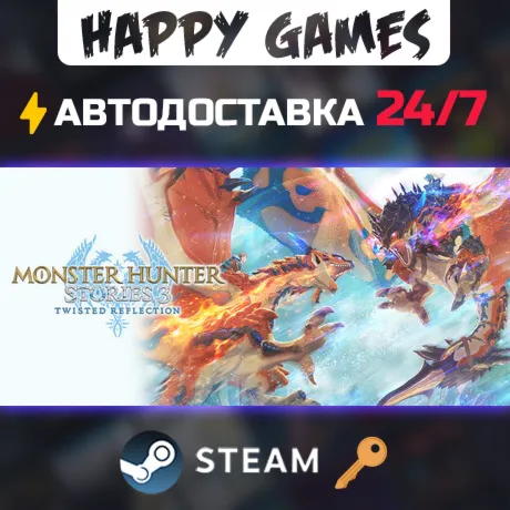 Monster Hunter Stories 3: Twisted Reflection Steam Ключ РФ+СНГ