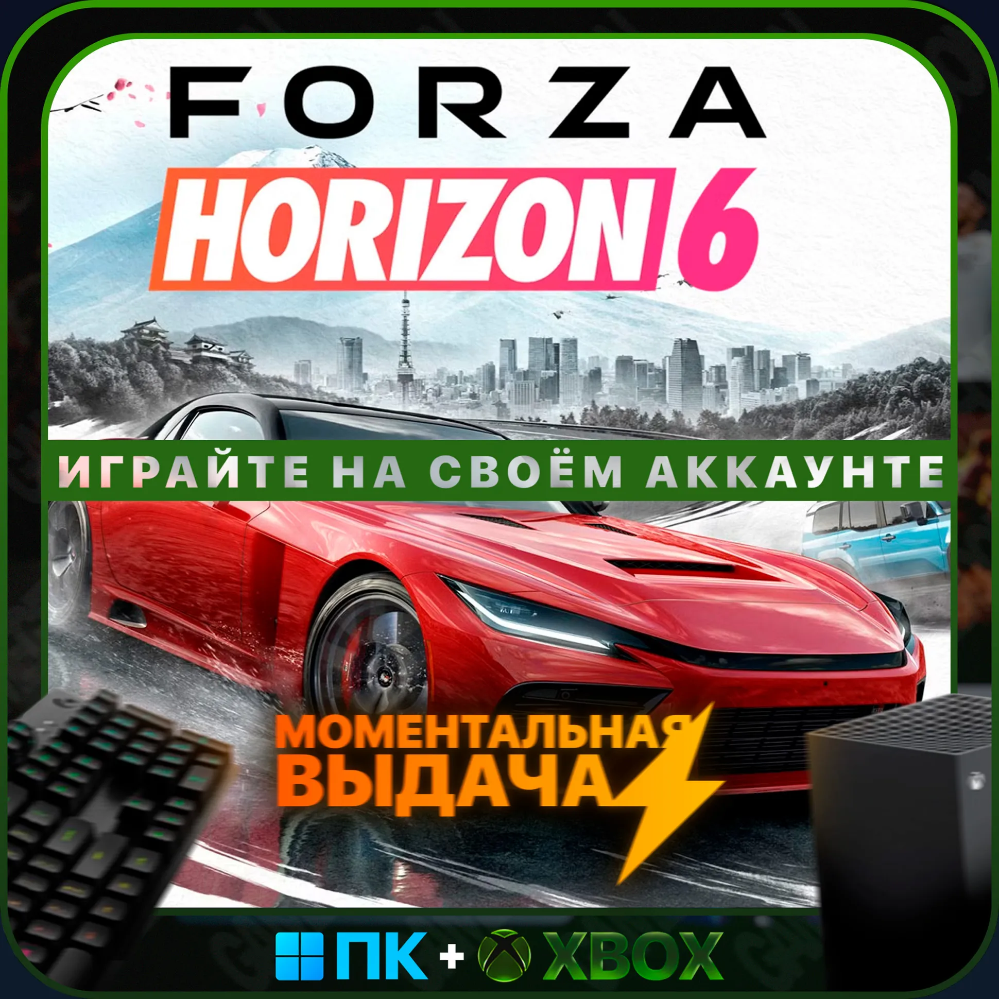 Forza Horizon 6 | ПК+XBOX | ИГРАЙ НА СВОЁМ АККАУНТЕ - irongamers.ru