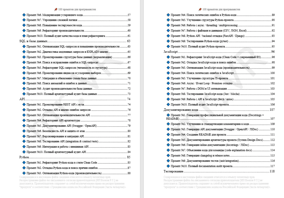 100 промптов для программистов | ChatGPT для разработки и программирования - irongamers.ru