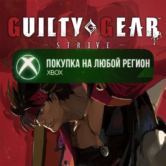 Guilty Gear -Strive- XBOX GGST На Любой Регион