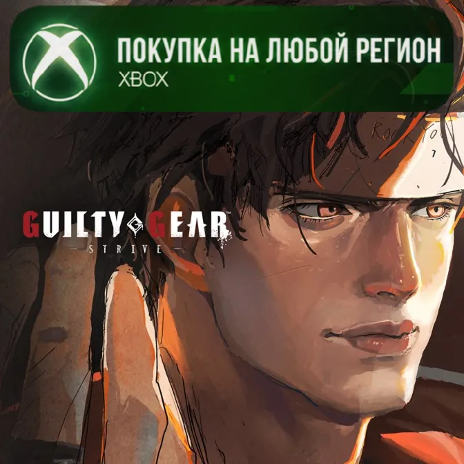 Guilty Gear -Strive- 2.0 Starter Edition XBOX GGST Любой Регион