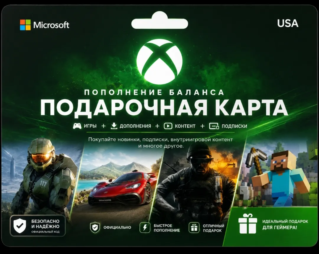 Xbox Gift Card USD (США) Карта Пополнения - irongamers.ru