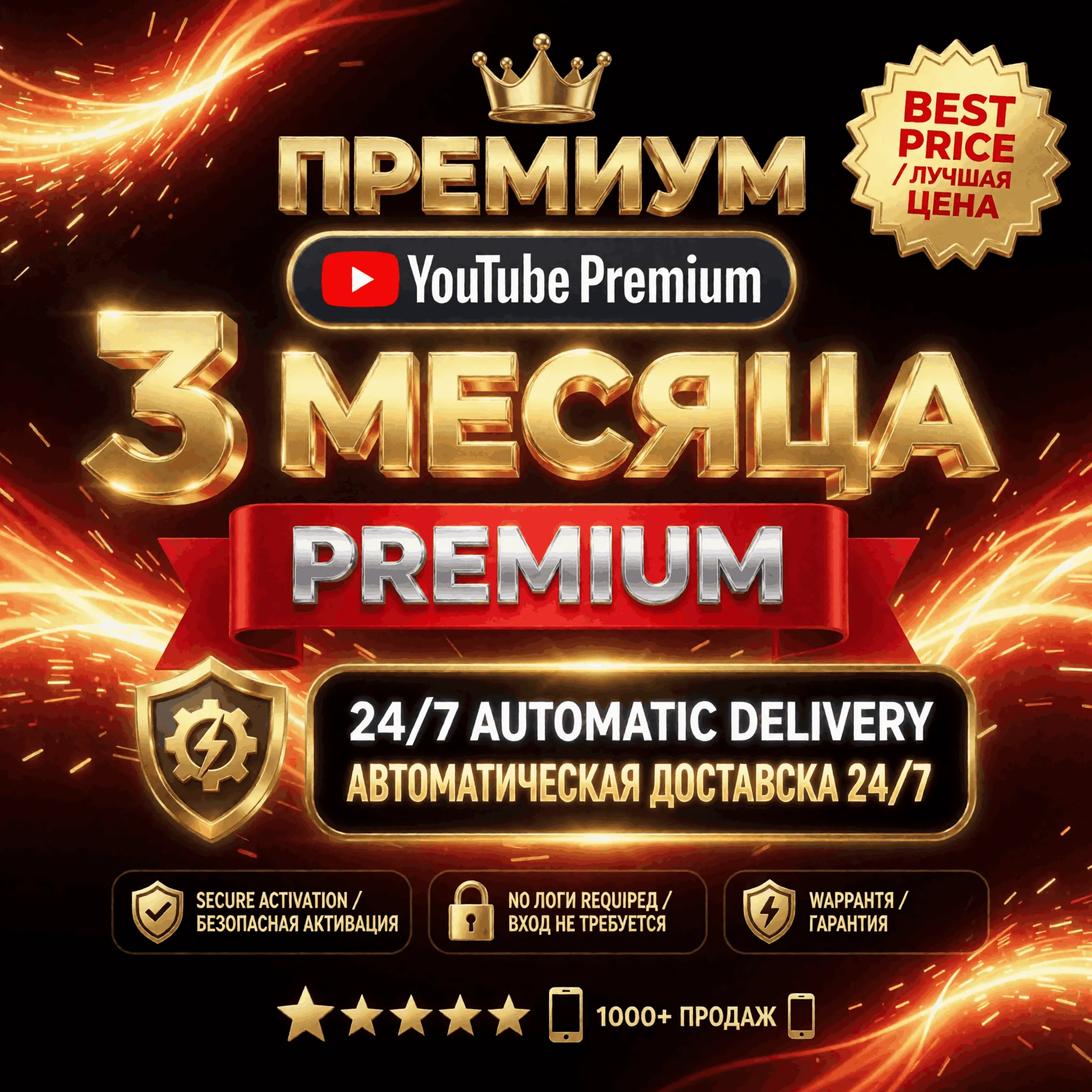 [АUТО 24/7] YouTube Premium 3 Месяца — Индивидуальный | Без входа | Без пароля | Гара - irongamers.ru