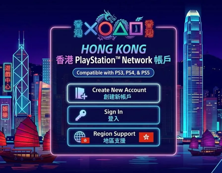 НОВЫЙ Гонконгский аккаунт PSN PLAYSTATION (PS4, PS5)