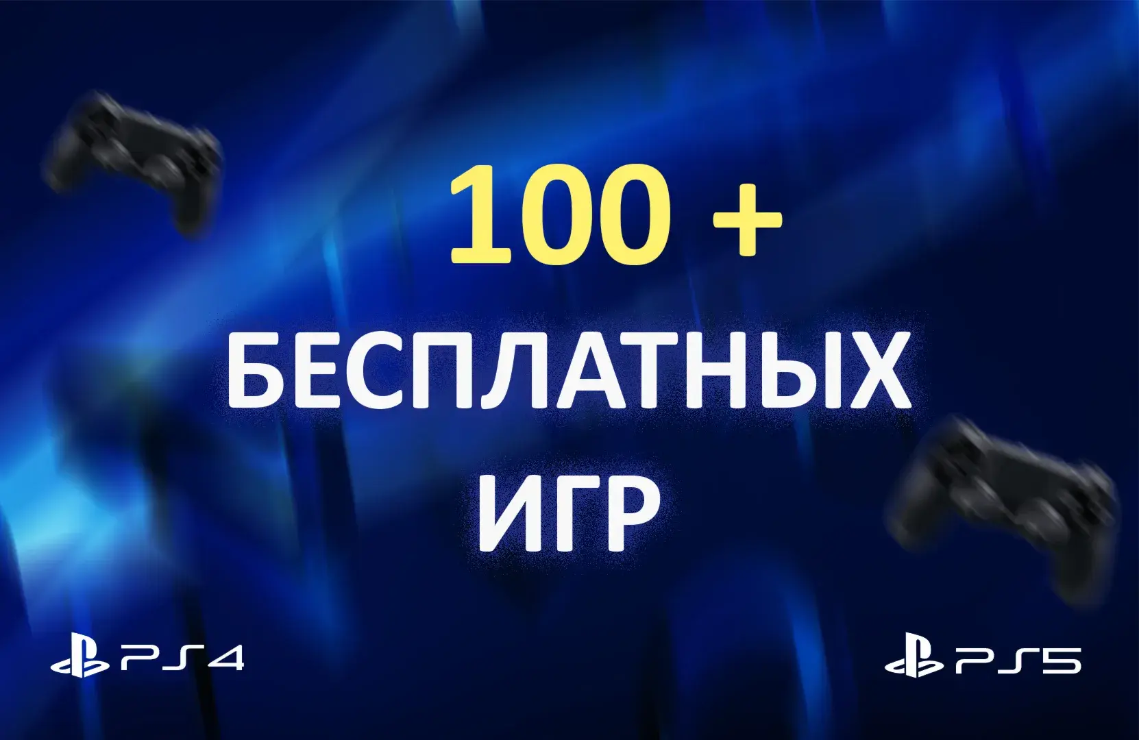 НОВЫЙ Турецкий аккаунт PSN (PS4, PS5) PLAYSTATION