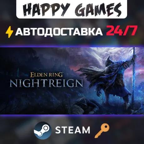 ELDEN RING NIGHTREIGN Deluxe Edition Steam Ключ РФ+СНГ - irongamers.ru