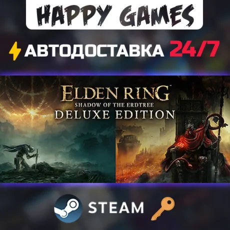 ELDEN RING Shadow of the Erdtree Deluxe Edition Steam Ключ РФ+СНГ - irongamers.ru