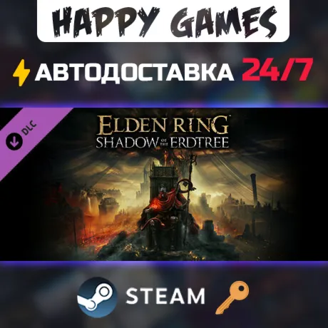 ELDEN RING Shadow of the Erdtree Steam Ключ РФ+СНГ - irongamers.ru