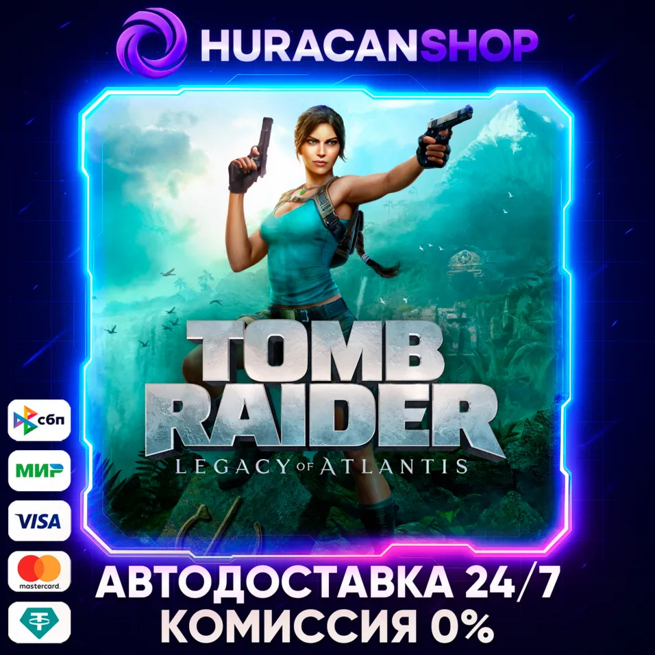 Tomb Raider: Legacy of Atlantis - Standard Edition Авто МИР