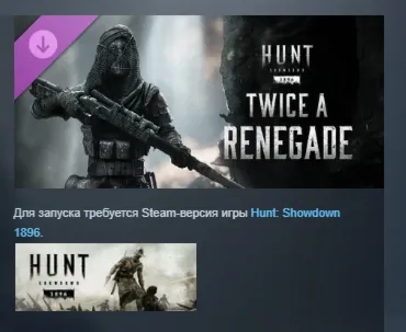 Hunt: Showdown 1896 - Twice a Renegade DLC АВТОДОСТАВКА STEAM РОССИЯ - irongamers.ru