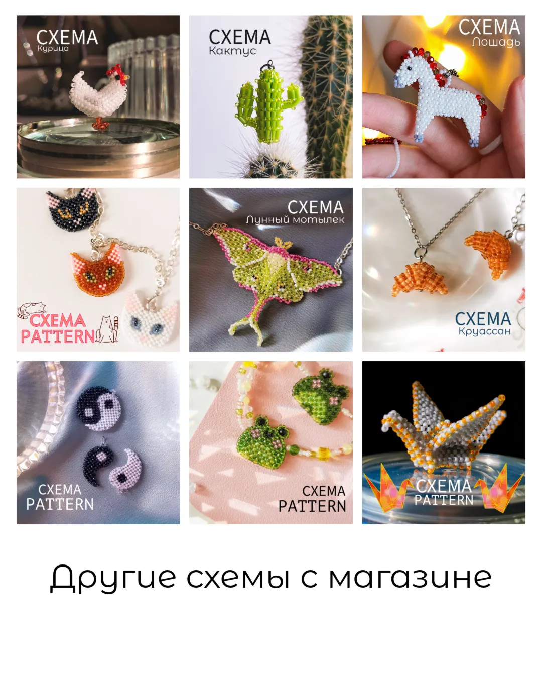 Схема для бисера: Лама RU|EN - irongamers.ru