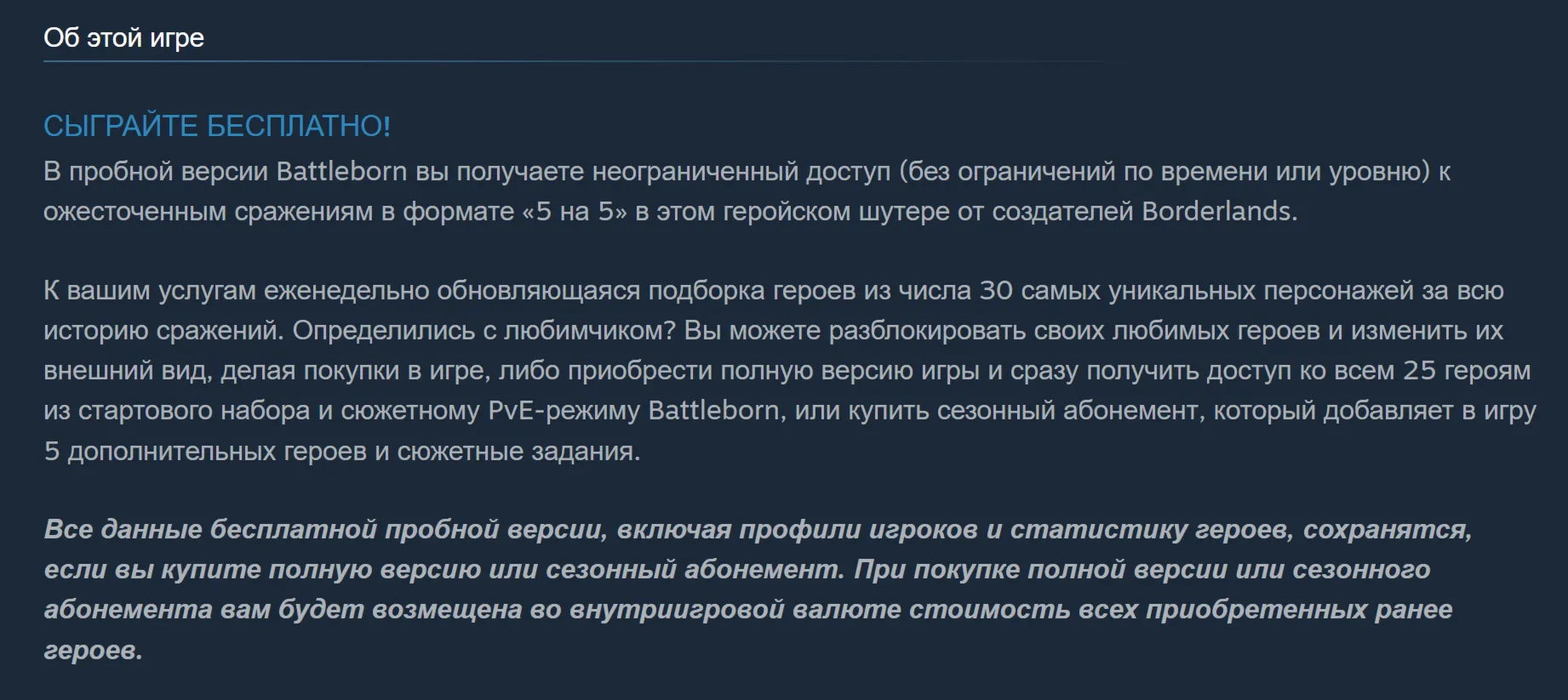 Россия + СНГ | Battleborn + Pre-Order Bonus DLC: Firstborn Pack | Ключ | Steam - irongamers.ru