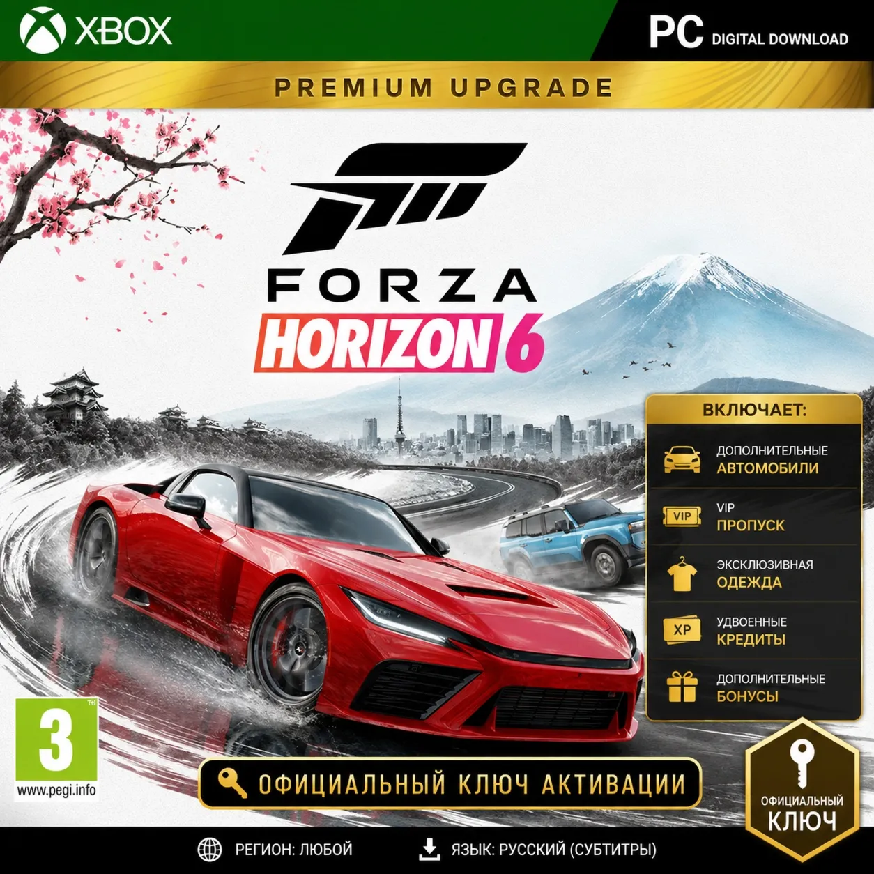 Ключ | Комплект Premium Upgrade для Forza Horizon 6 (Xbox + PC) Форза - irongamers.ru