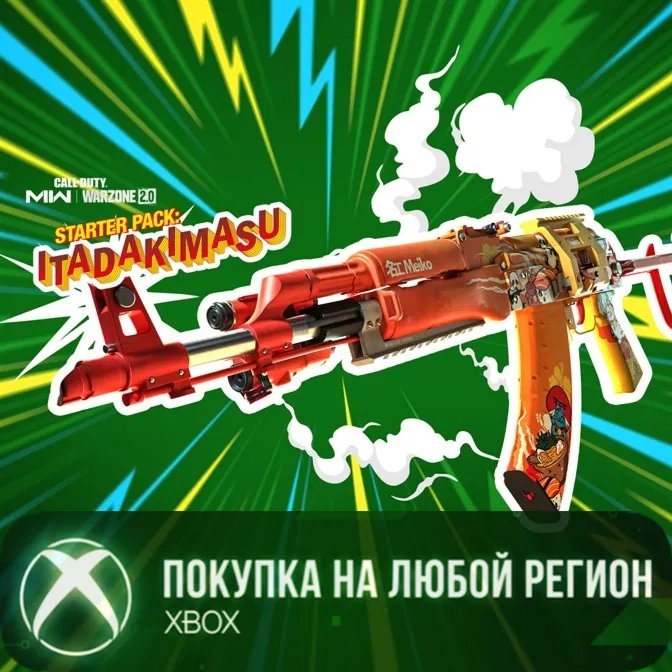 Call of Duty®: Modern Warfare® II - Itadakimasu: Starter Pack XBOX На Любой Регион