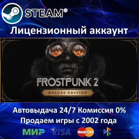 ✅ Frostpunk 2 - Deluxe Edition✔ ️Steam⭐+ 25 Игр🎁 АКЦИЯ⭐0% Карты💳 