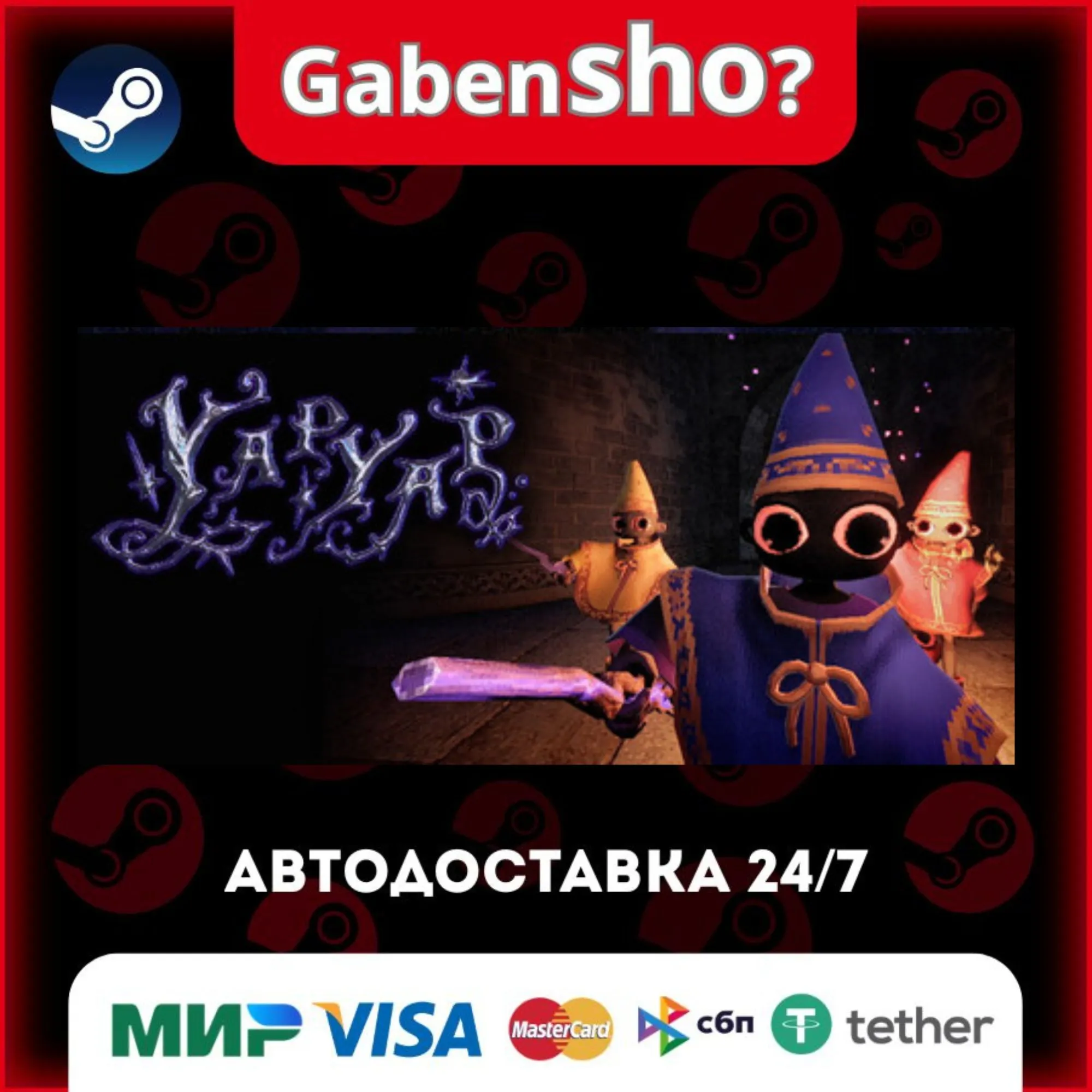 YAPYAP СТИМ Steam Gift