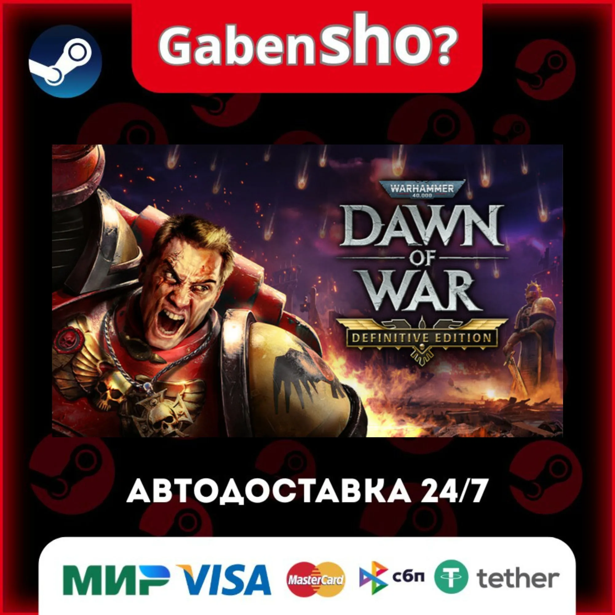 Warhammer 40,000: Dawn of War - Definit СТИМ Steam Gift