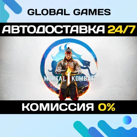 Mortal Kombat 1 STEAM GIFT 🚀 АВТОДОСТАВКА