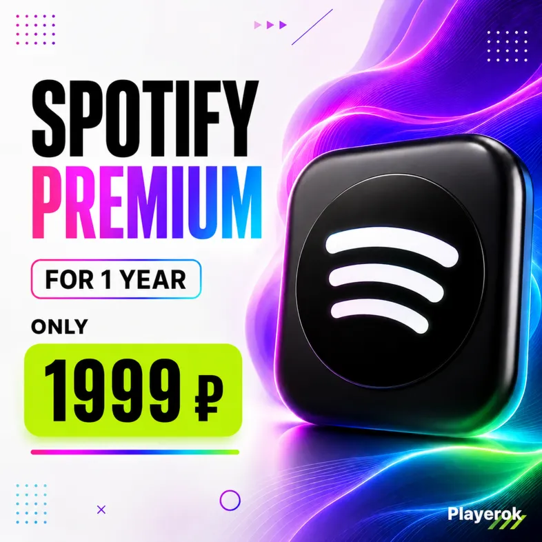 Spotify PREMIUM | 365 дней | 100 % гарантия | ЗА 5 МИНУТ - irongamers.ru