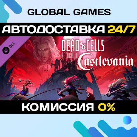 Dead Cells: Return to Castlevania DLC STEAM 🚀 АВТО