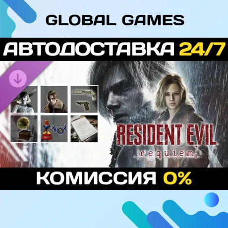 Resident Evil Requiem - Deluxe Kit DLC STEAM 🚀 АВТО