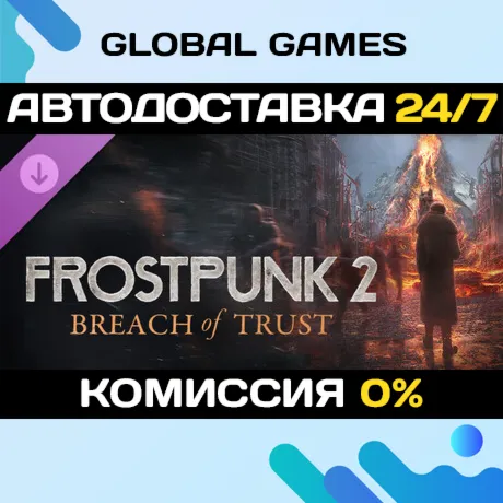 Frostpunk 2: Breach of Trust DLC STEAM 🚀 АВТО