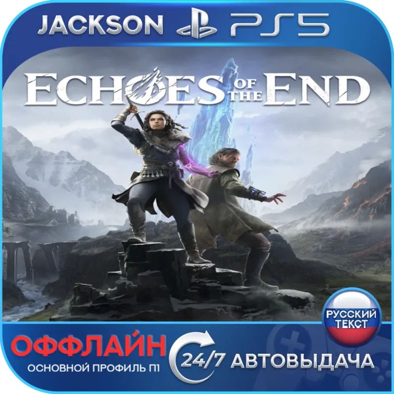 Echoes of the End (PS5) RUS | Оффлайн⭕️