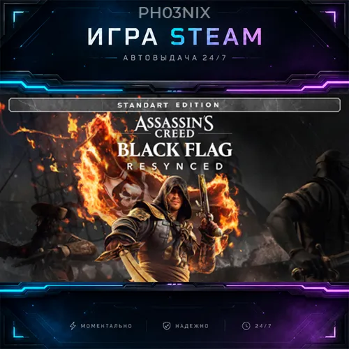 ⬛⬛Pre-Purchase Assassin&acute;s Creed Black Flag Resynced — Подарок Steam | 24/7 - irongamers.ru