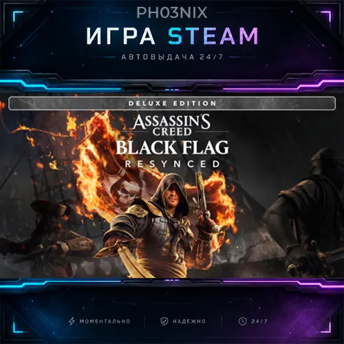 ⬛⬛Pre-Purchase Assassin&acute;s Creed Black Flag Resynced Deluxe Edition — Подарок Steam | - irongamers.ru