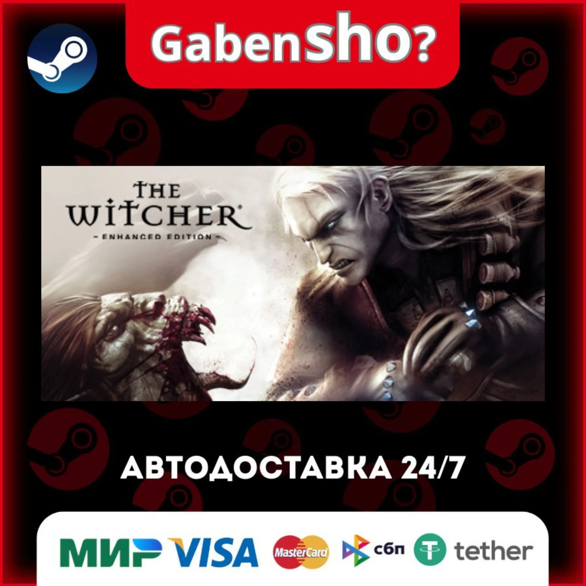 The Witcher: Enhanced Edition Director' СТИМ Steam Gift