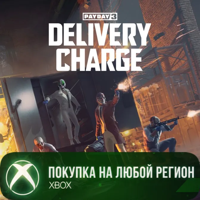 PAYDAY 3: Delivery Charge XBOX На Любой Регион
