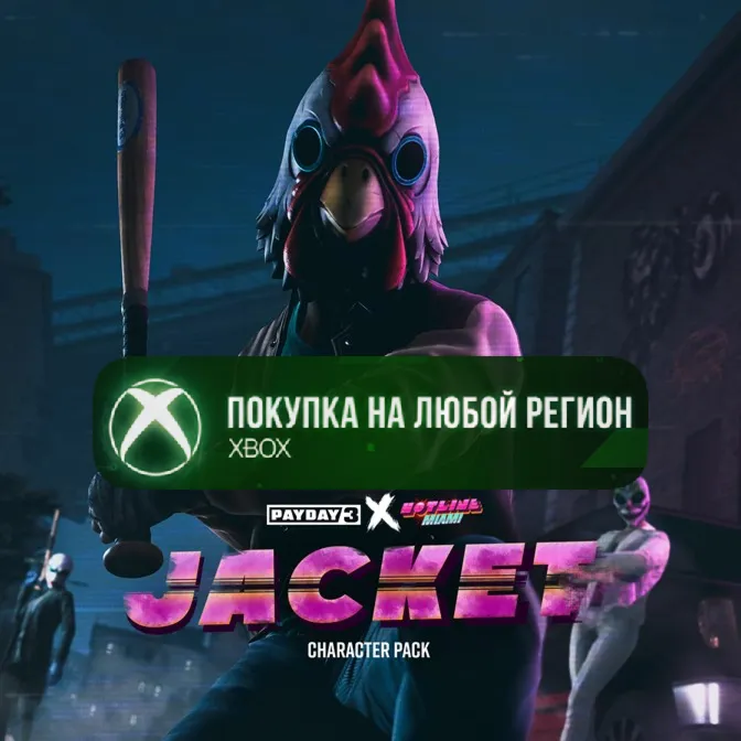 PAYDAY 3: Jacket Character Pack XBOX На Любой Регион