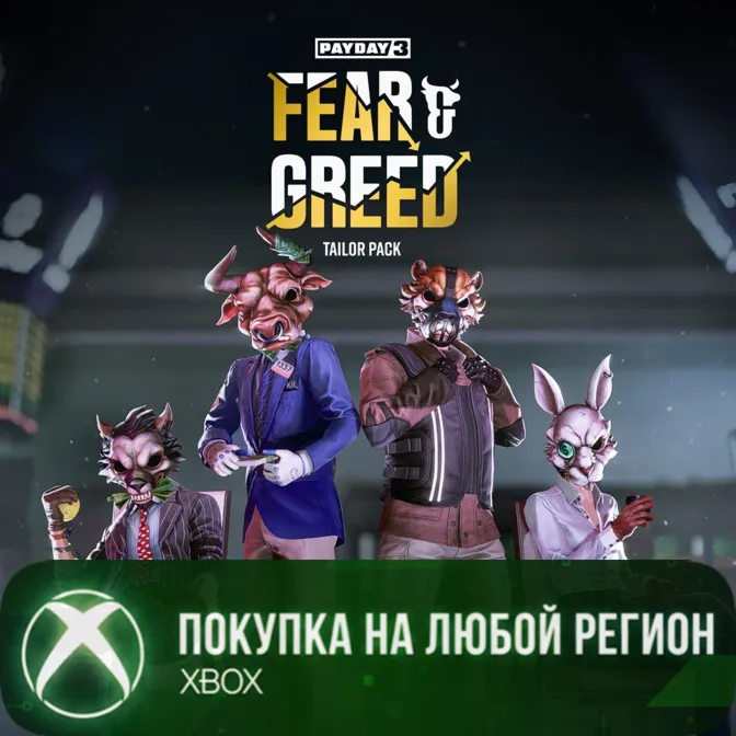 PAYDAY 3: Fear & Greed Tailor Pack XBOX На Любой Регион