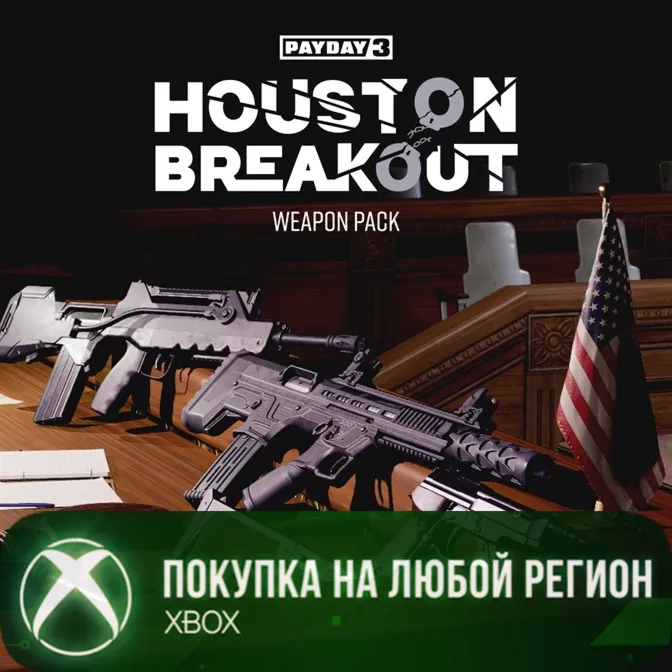 PAYDAY 3: Houston Breakout Weapon Pack XBOX На Любой Регион