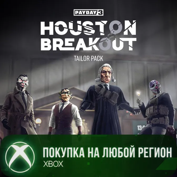 PAYDAY 3: Houston Breakout Tailor Pack XBOX На Любой Регион