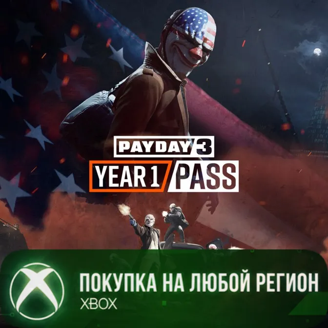 PAYDAY 3: Year 1 Pass XBOX На Любой Регион