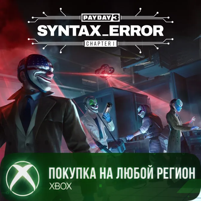 Payday 3: Chapter 1 - Syntax Error XBOX На Любой Регион - irongamers.ru