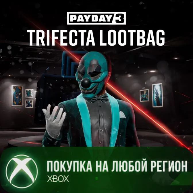 PAYDAY 3: Trifecta Lootbag XBOX На Любой Регион - irongamers.ru