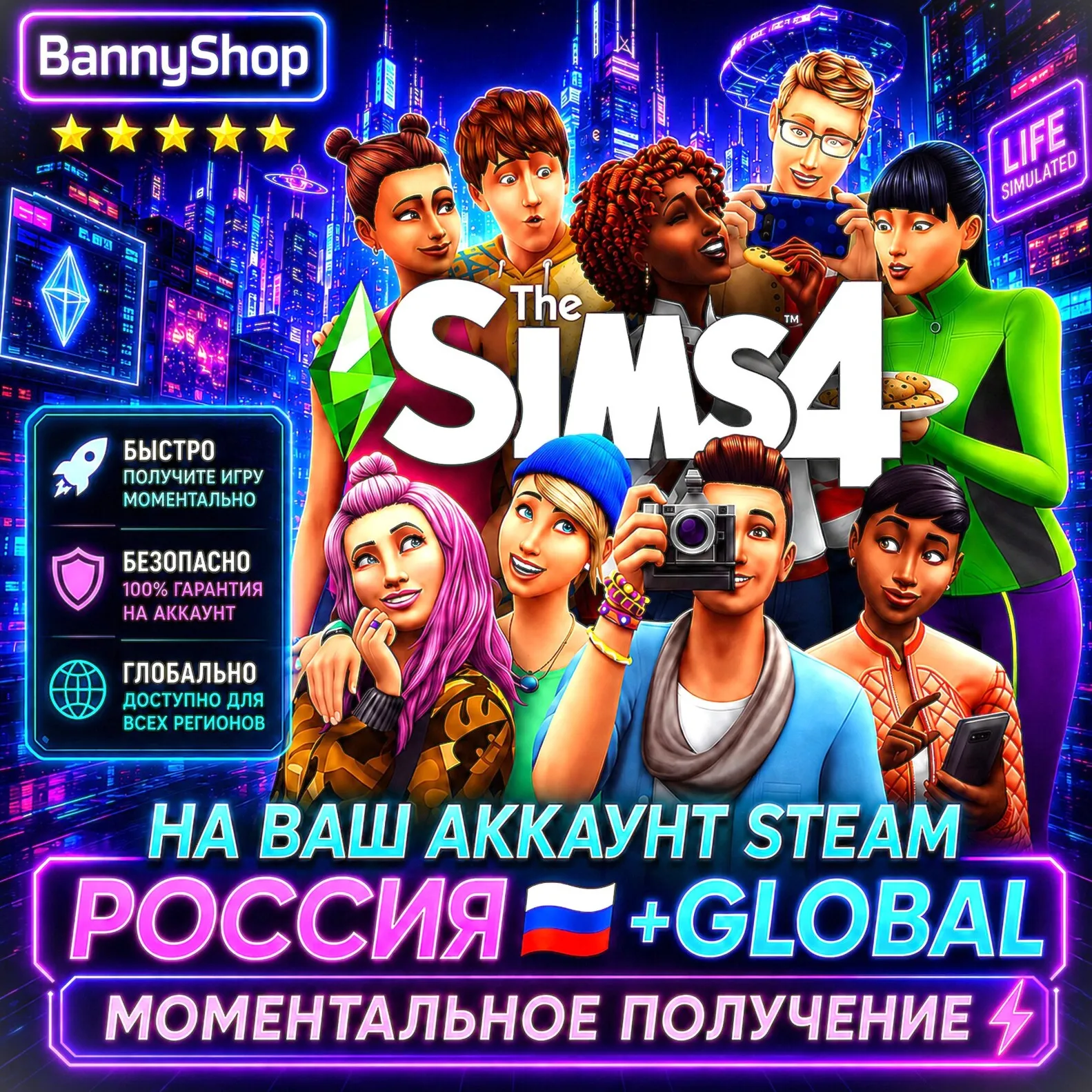 The Sims 4 На Ваш Аккаунт STEAM Моментально - irongamers.ru