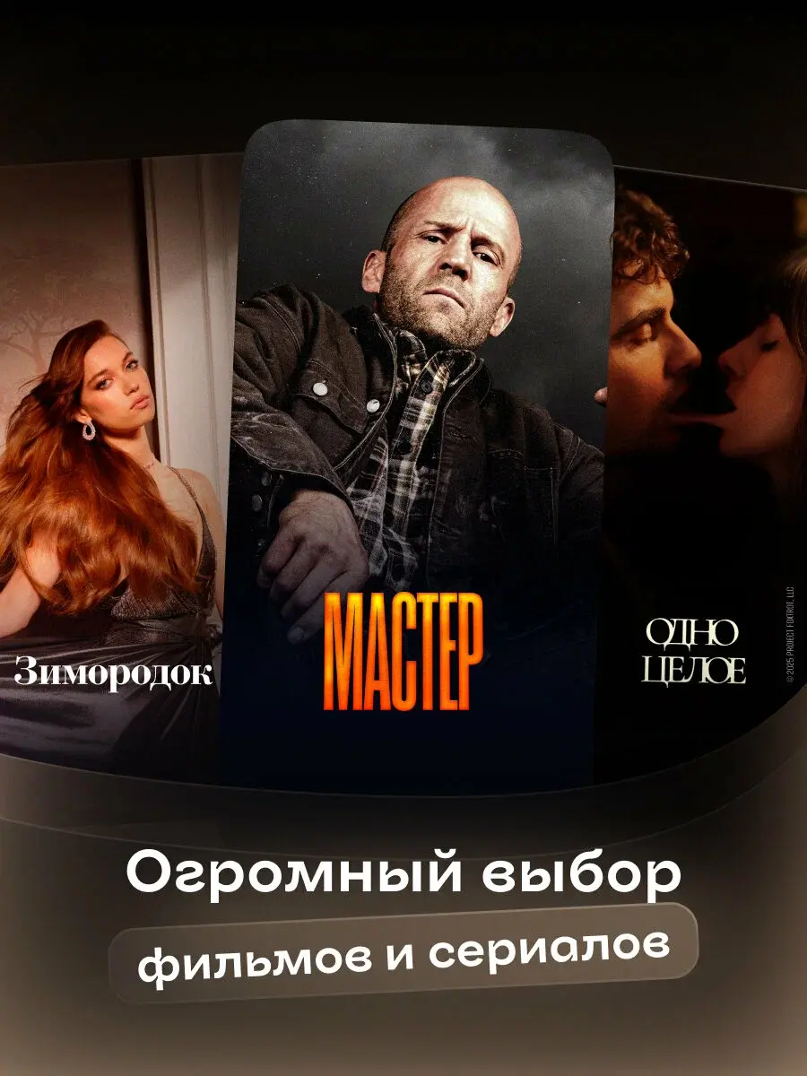 Подписка на Онлайн-кинотеатр ИВИ/ IVI  4 месяца (цифровой код \ электронный ключ)