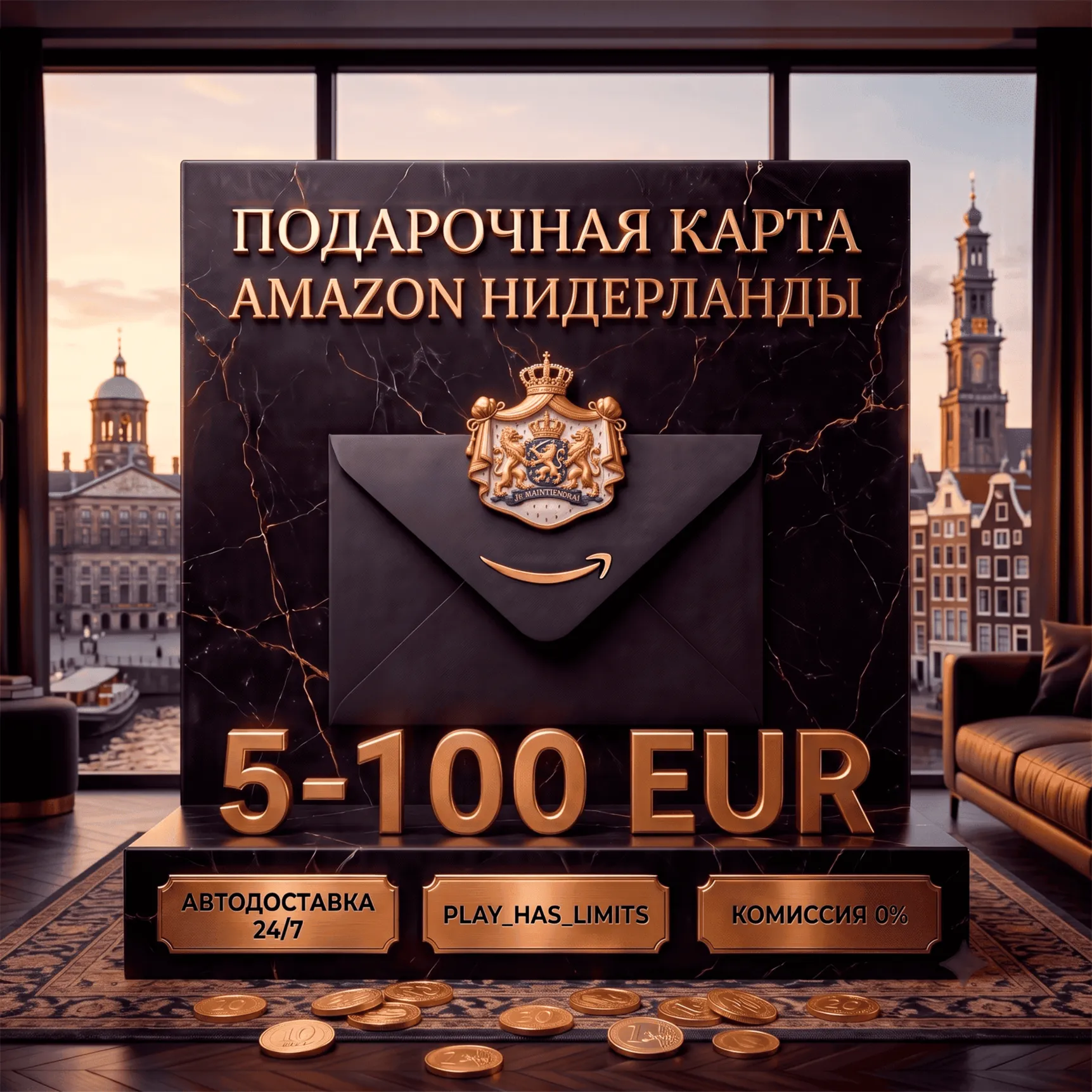 💳 Amazon Gift Cards 5-100 EUR | Нидерланды (NL)