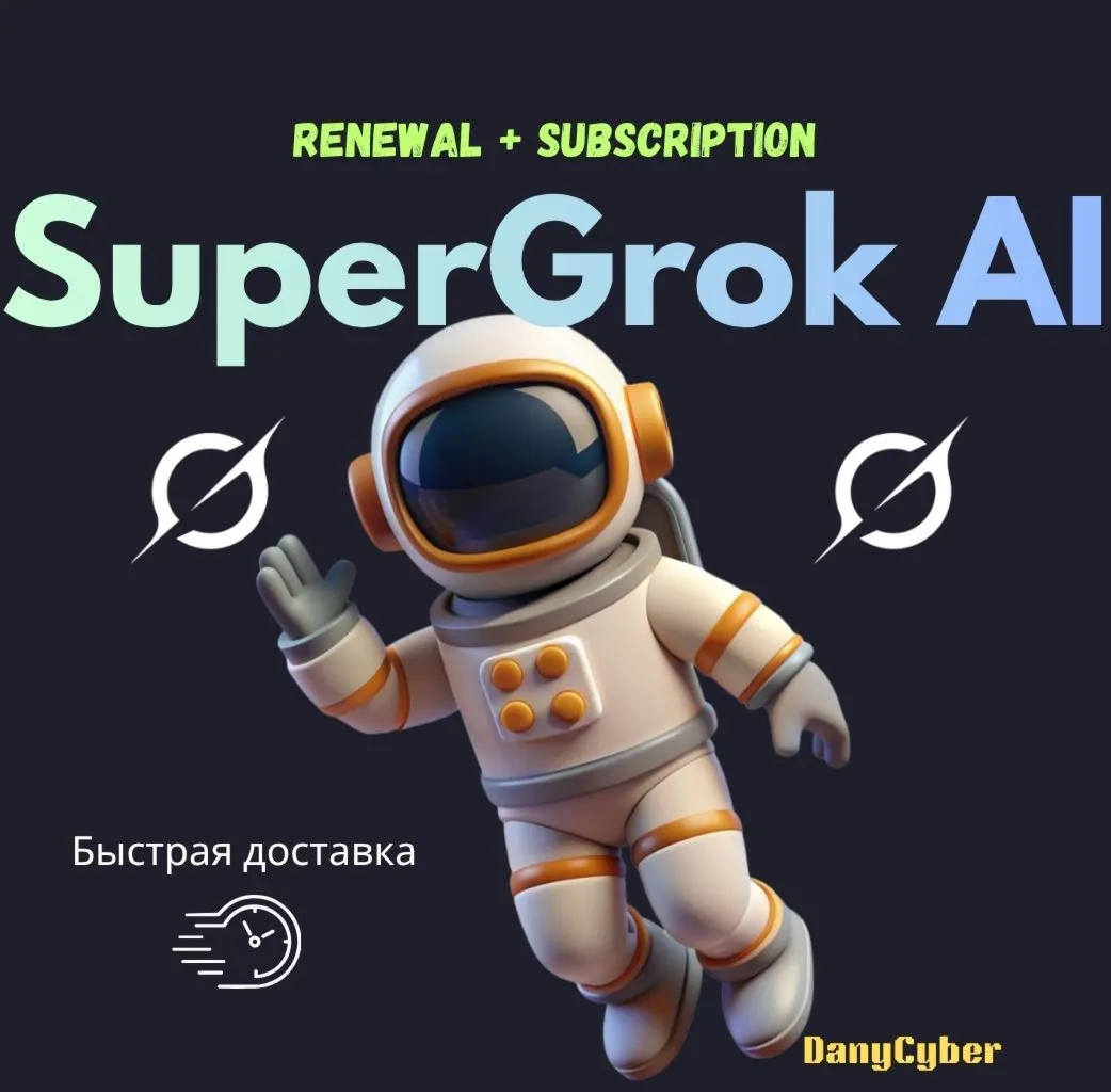 Продление и подписка на SuperGrok X.Ai (от 1 до 12 месяцев)