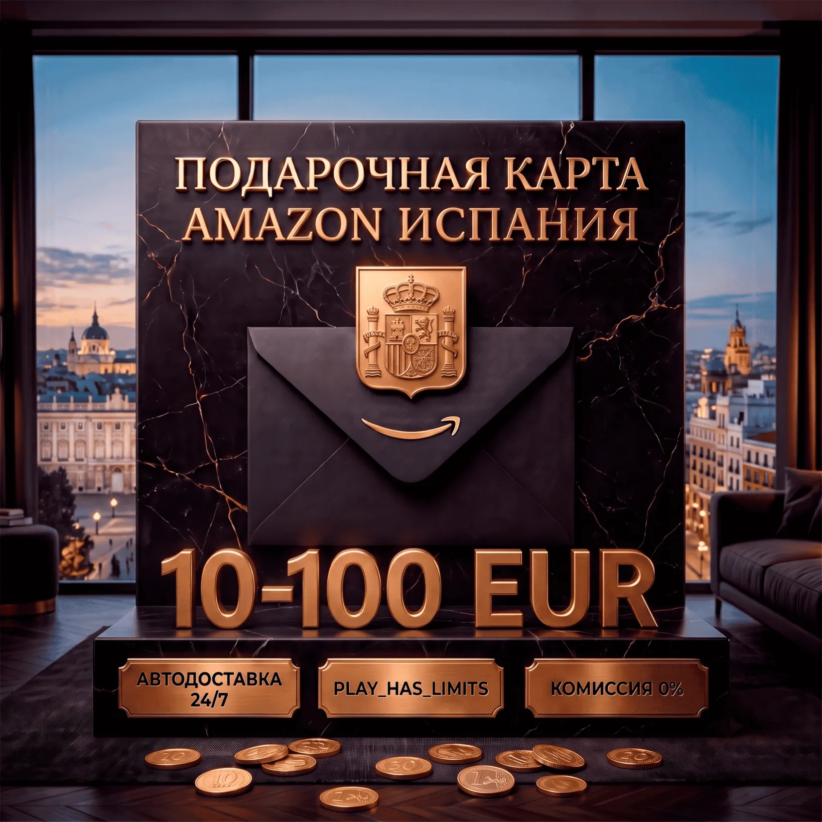 💳 Amazon Gift Cards 10-100 EUR | Испания (ES)