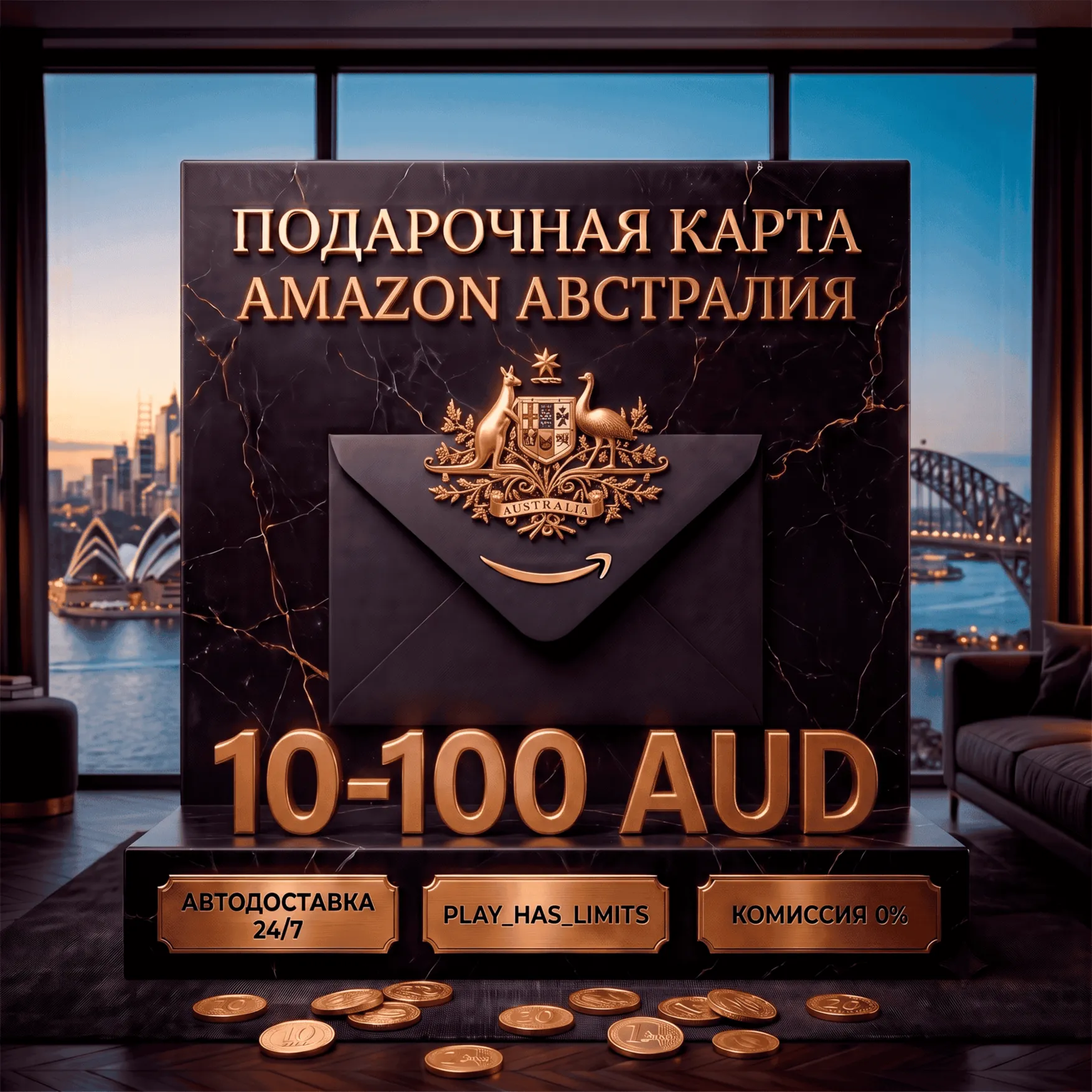 💳 Amazon Gift Cards 10-100 AUD | Австралия (AU)