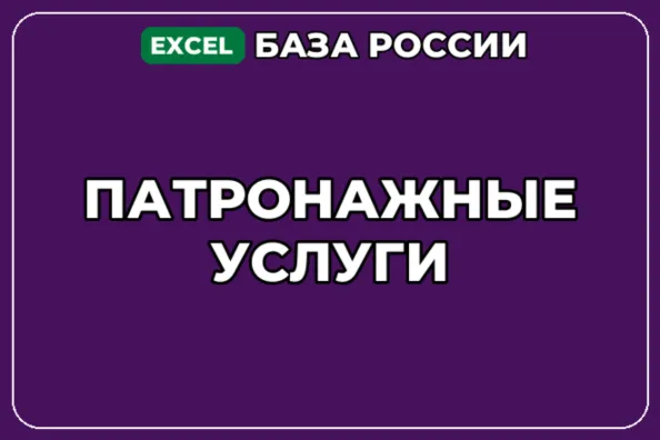 База компаний по теме Патронажные услуги в России - irongamers.ru